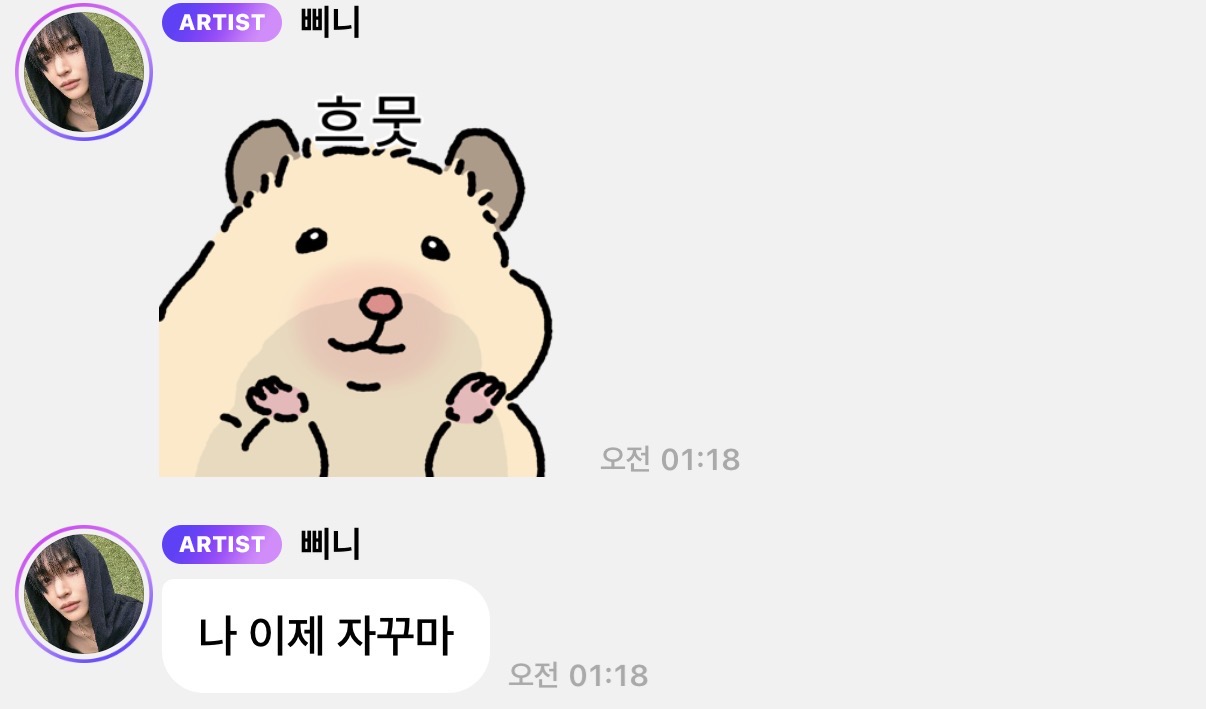 [잡담] 원빈이 휀걸들과 밀당 중 개귀여움ㅋㅋㅋㅋㅋㅋㅋ | 인스티즈