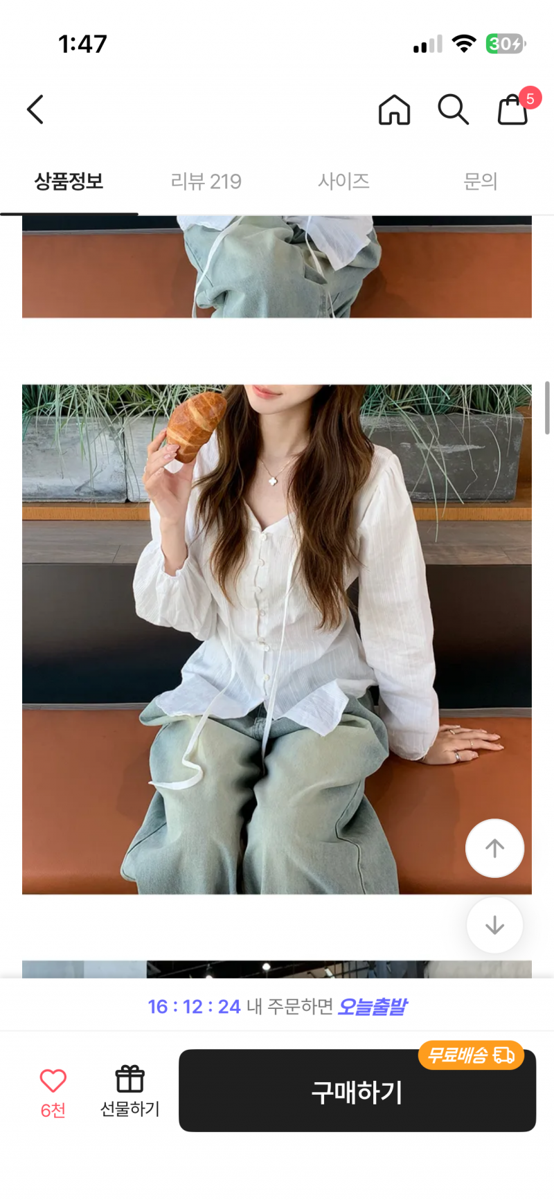 [잡담] 실내에만 하루종일 있는데 이거 ㄱㅊ나 | 인스티즈