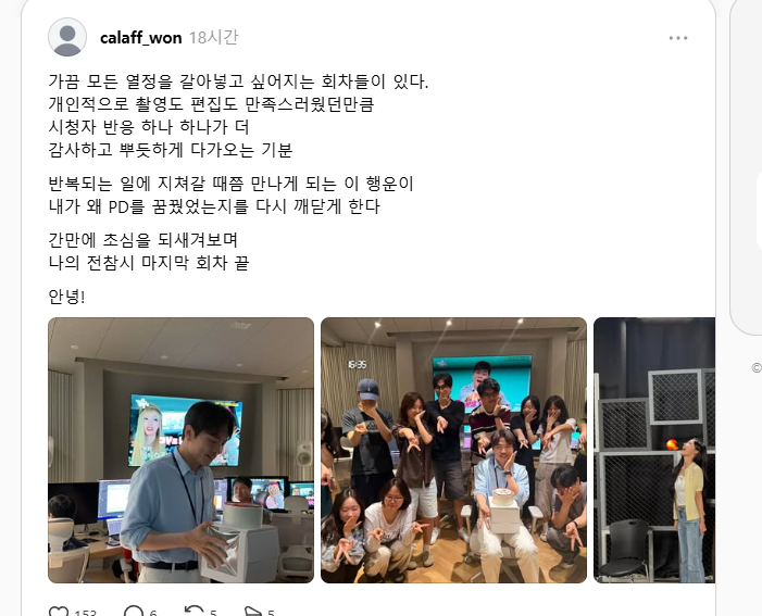[잡담] 전참시 리센느편은 전참시PD의 마지막 방송 | 인스티즈