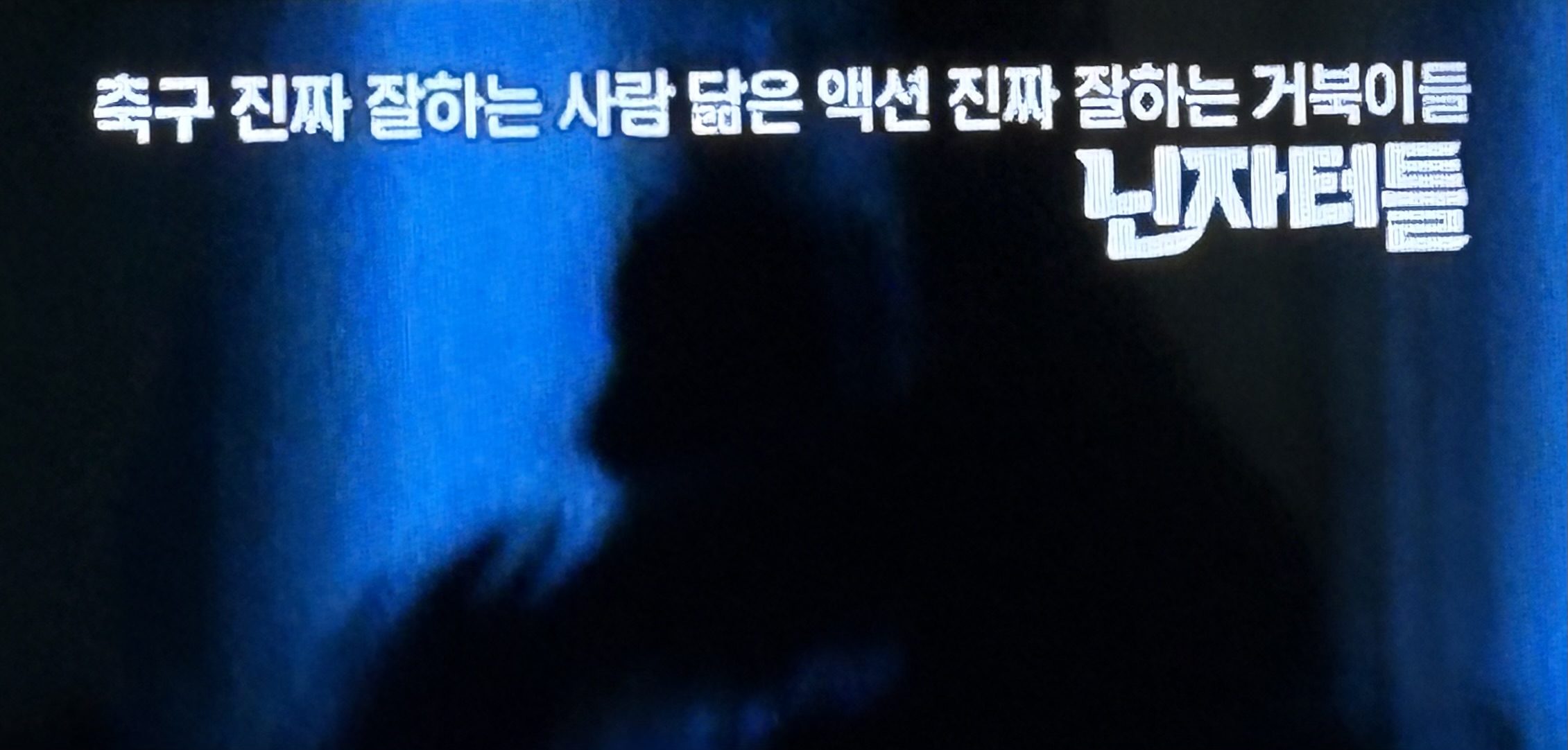 [잡담] 이거 음바페인가?? | 인스티즈