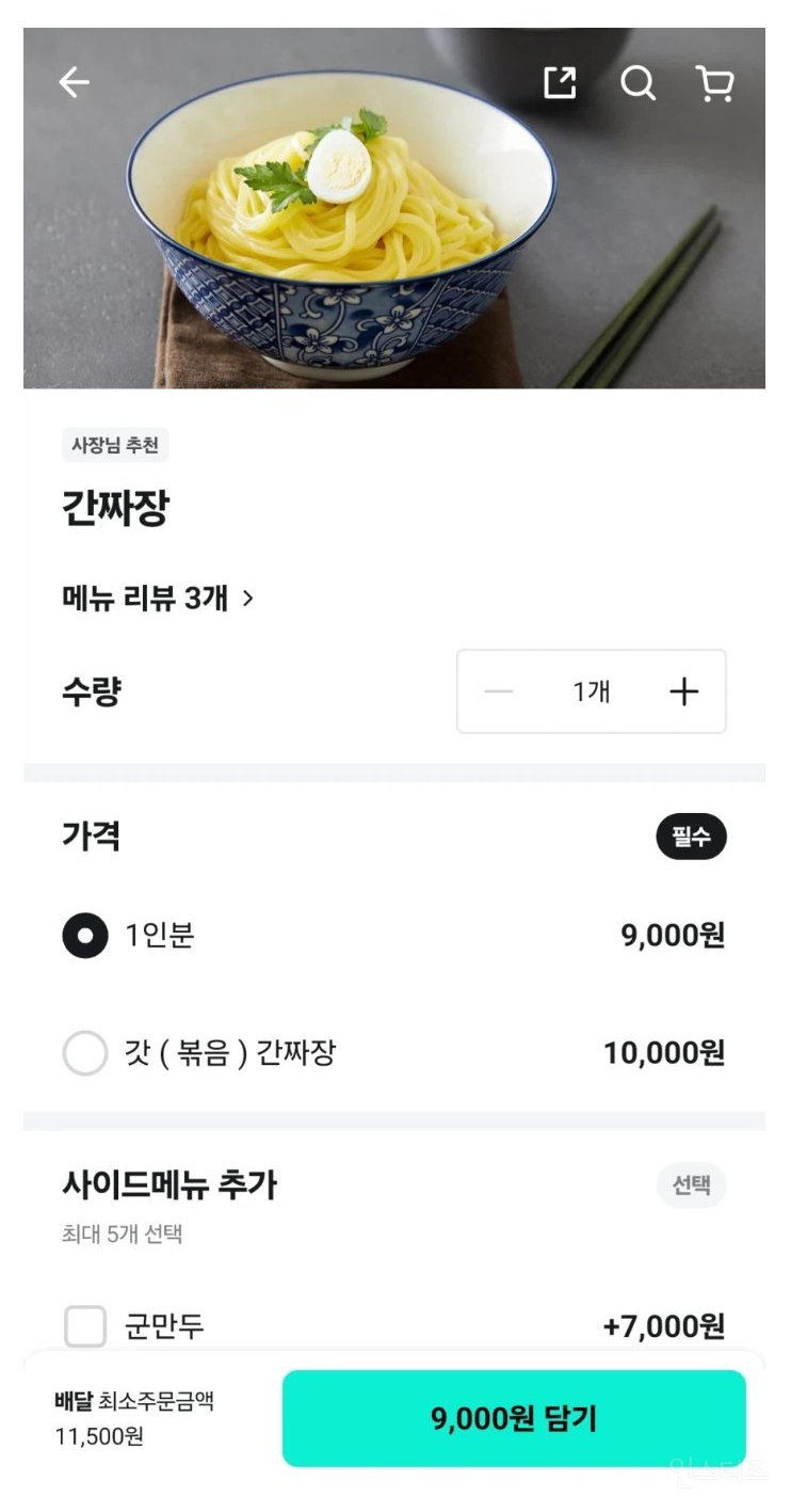 뭔가 특이점이 온 중국집 | 인스티즈