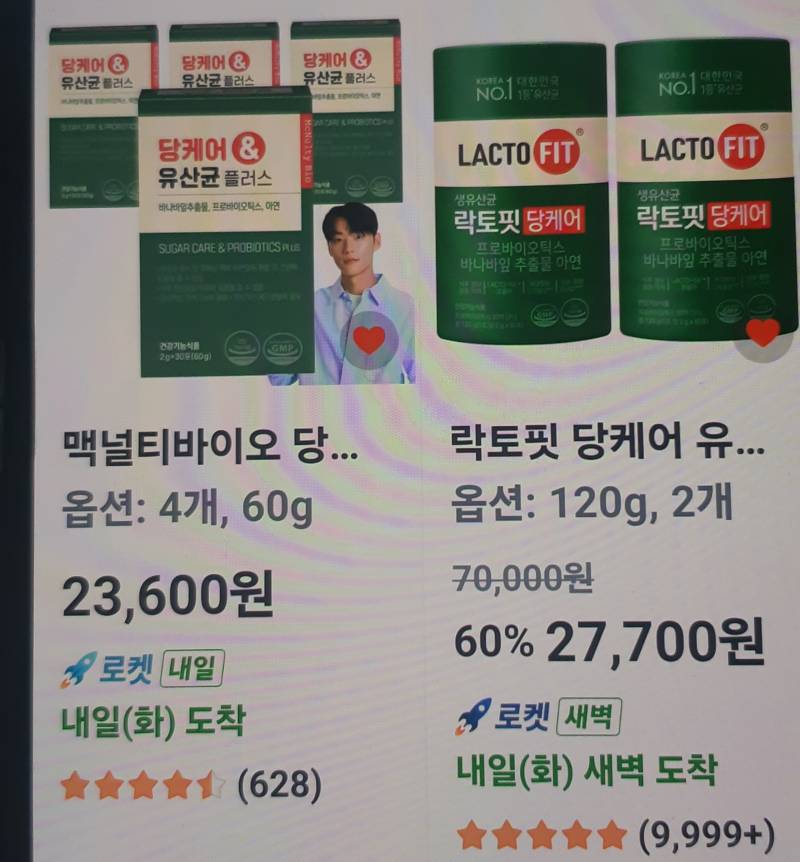 [잡담] 유산균 유명한데꺼 살까 좀 더 싼걸 살까?? | 인스티즈