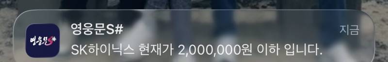 [잡담] 하닉 비상 | 인스티즈