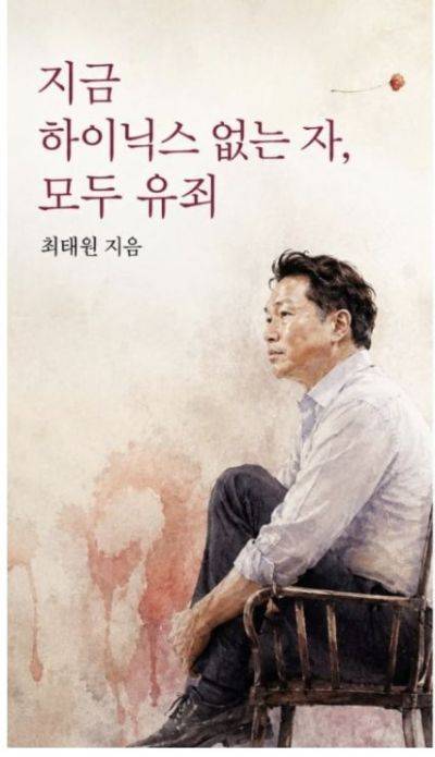 [잡담] 최태원이 말합니다 | 인스티즈