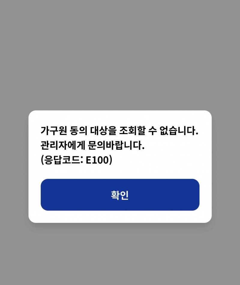 [잡담] 미래적금 가구원동의 오류뜬 사람 해결했니..? | 인스티즈