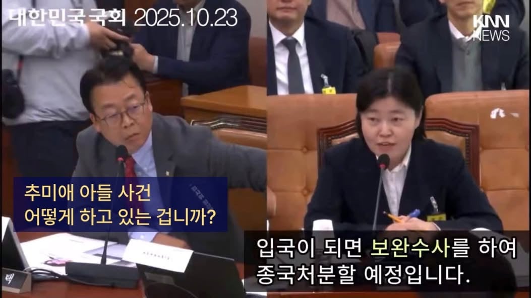 [잡담] 추미애 보완수사권 폐지에 목숨건 이유가 뭐냐? | 인스티즈