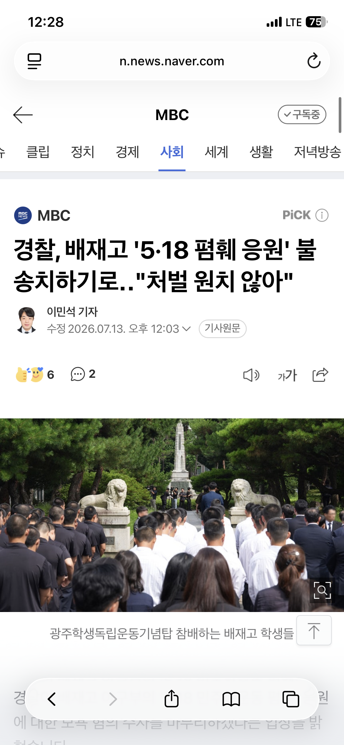 [잡담] 배제고 불송치 | 인스티즈
