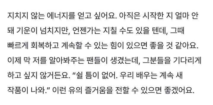 [잡담] 전소영 입덕했는데 이 인터뷰 ㄴㅁ 숑특해🫳🫳🫳 | 인스티즈