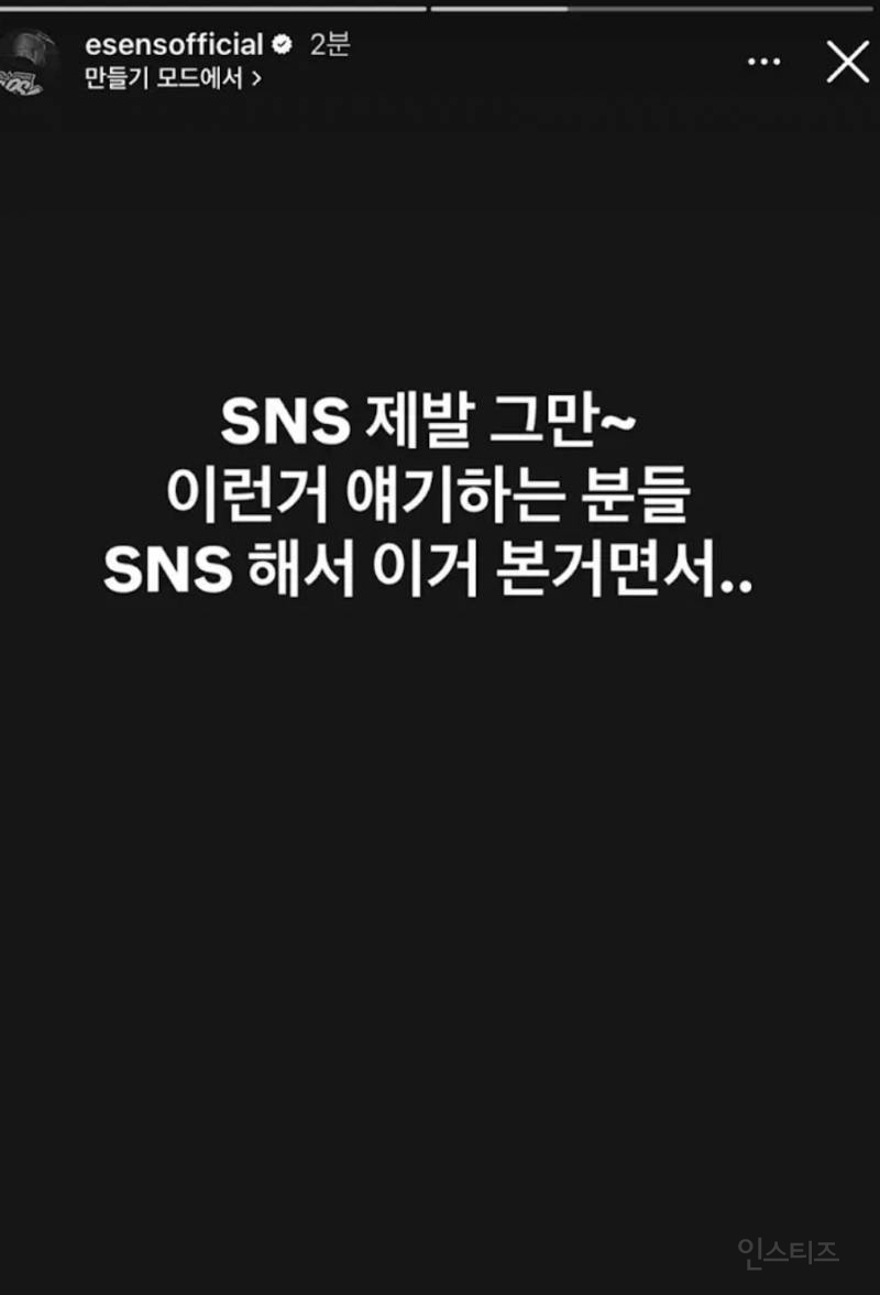 음원 방지법 발의 비판한 이센스 | 인스티즈