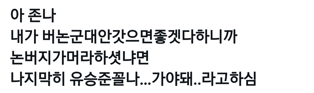 [잡담] 버논 아버지 너무 웃기다 | 인스티즈