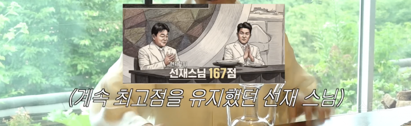선재스님이 풀어주는 흑백2 미방썰 .jpg | 인스티즈