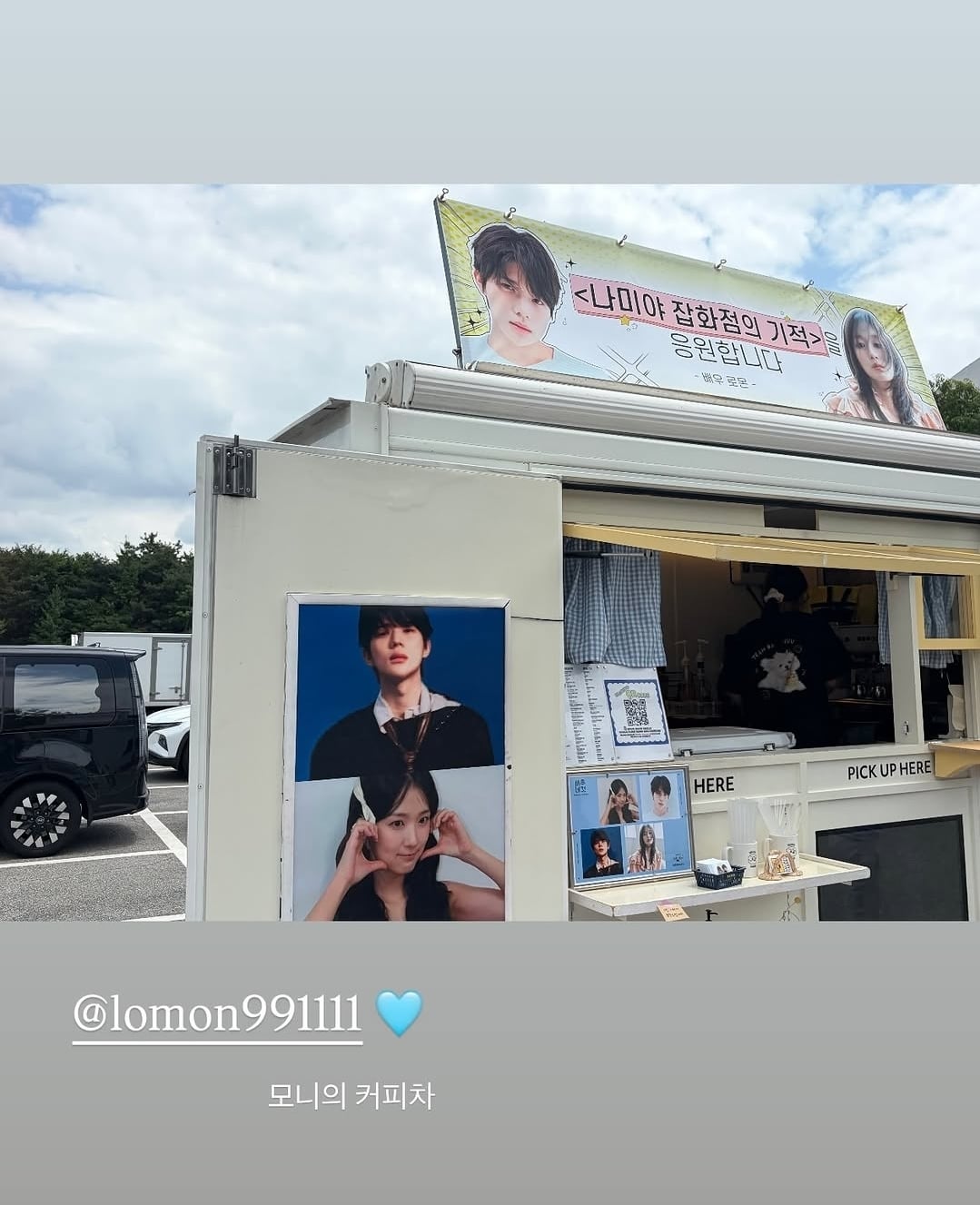 [잡담] 문상민 김혜윤 나미야잡화점의 기적 같이 찍나봄 | 인스티즈