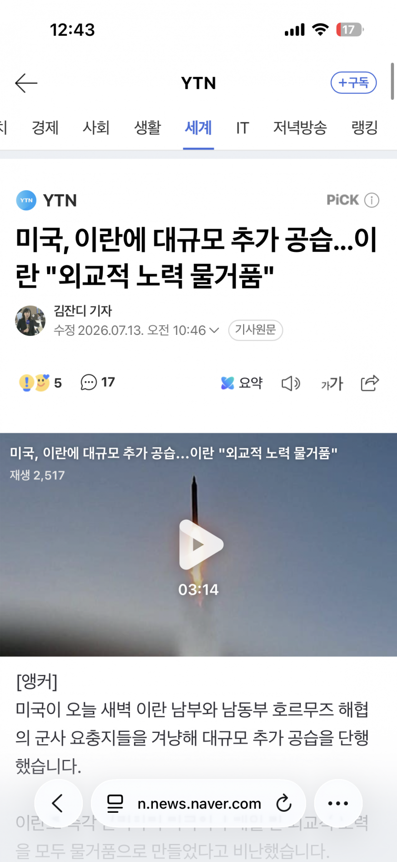 [잡담] 뭐야 전쟁 다시났네 | 인스티즈