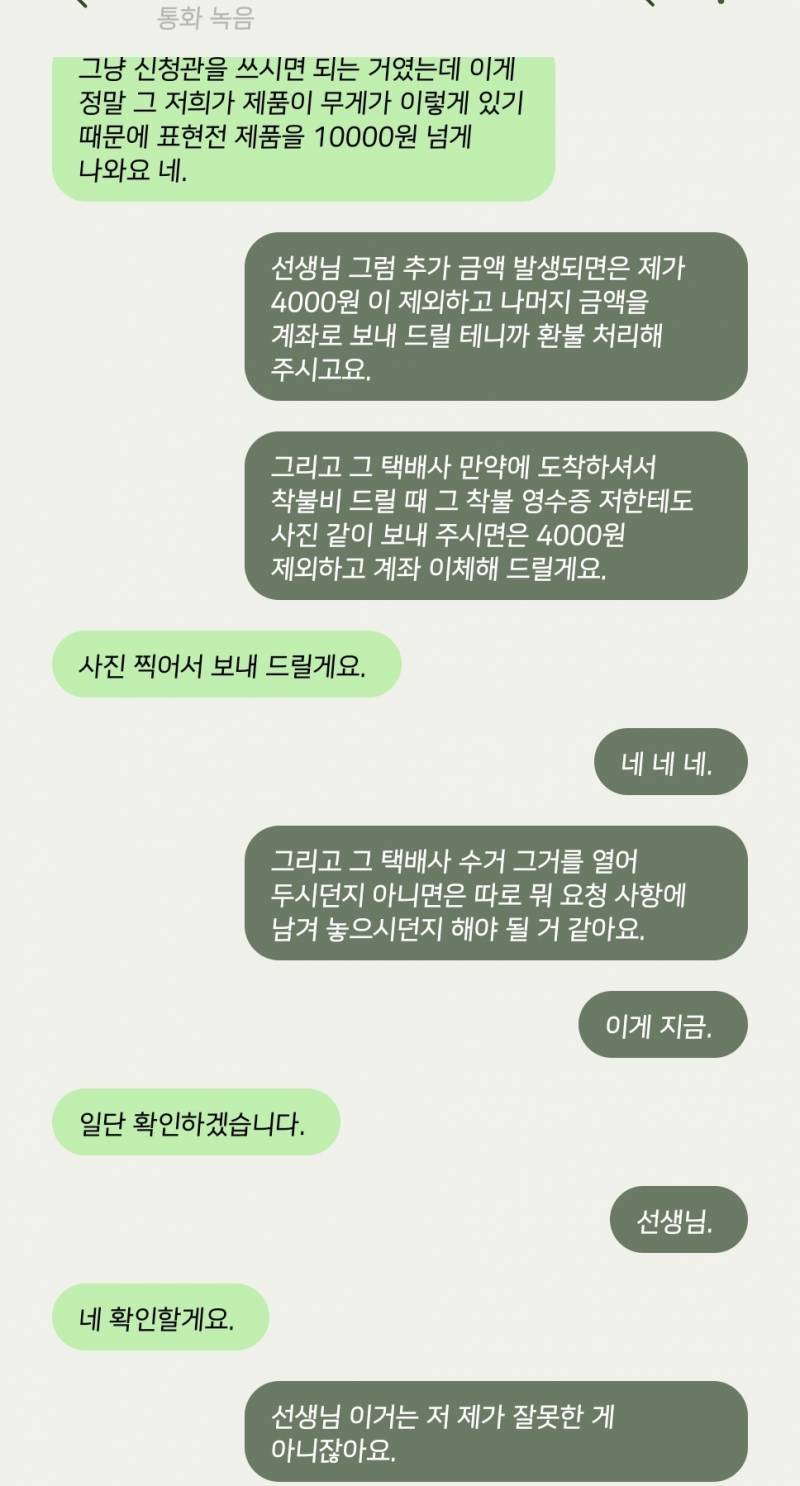 [잡담] 네이버 스마트 스토어 신고하거나 네이버에 문의 남기는 방법은 없나? 개빡치네 | 인스티즈