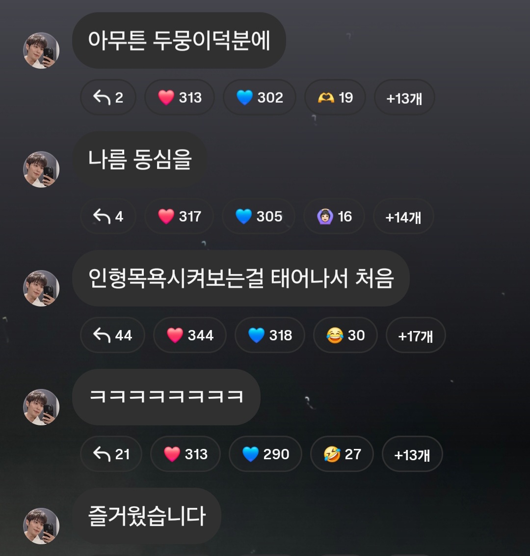 [잡담] 인형 가지고 노는 윤두준이 너무너무 귀여워ㅋㅋㅋㅋㅋㅋ | 인스티즈