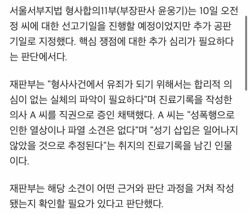[잡담] 곽혈수 10일에 뜬 기사에 의사 소견 뭐지 | 인스티즈