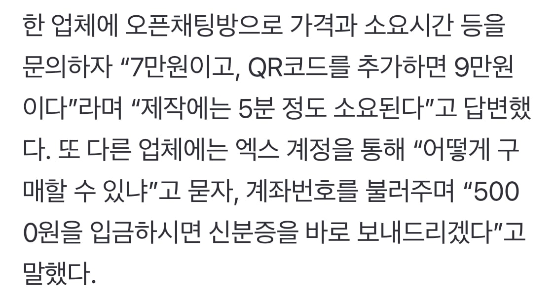 [잡담] ai 가짜 신분증 있잖아 | 인스티즈
