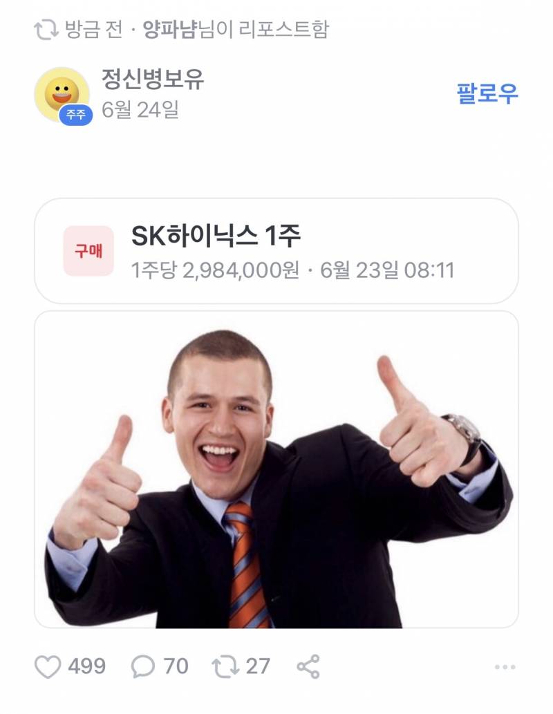 [잡담] 토스 커뮤 왤케 웃기지 | 인스티즈
