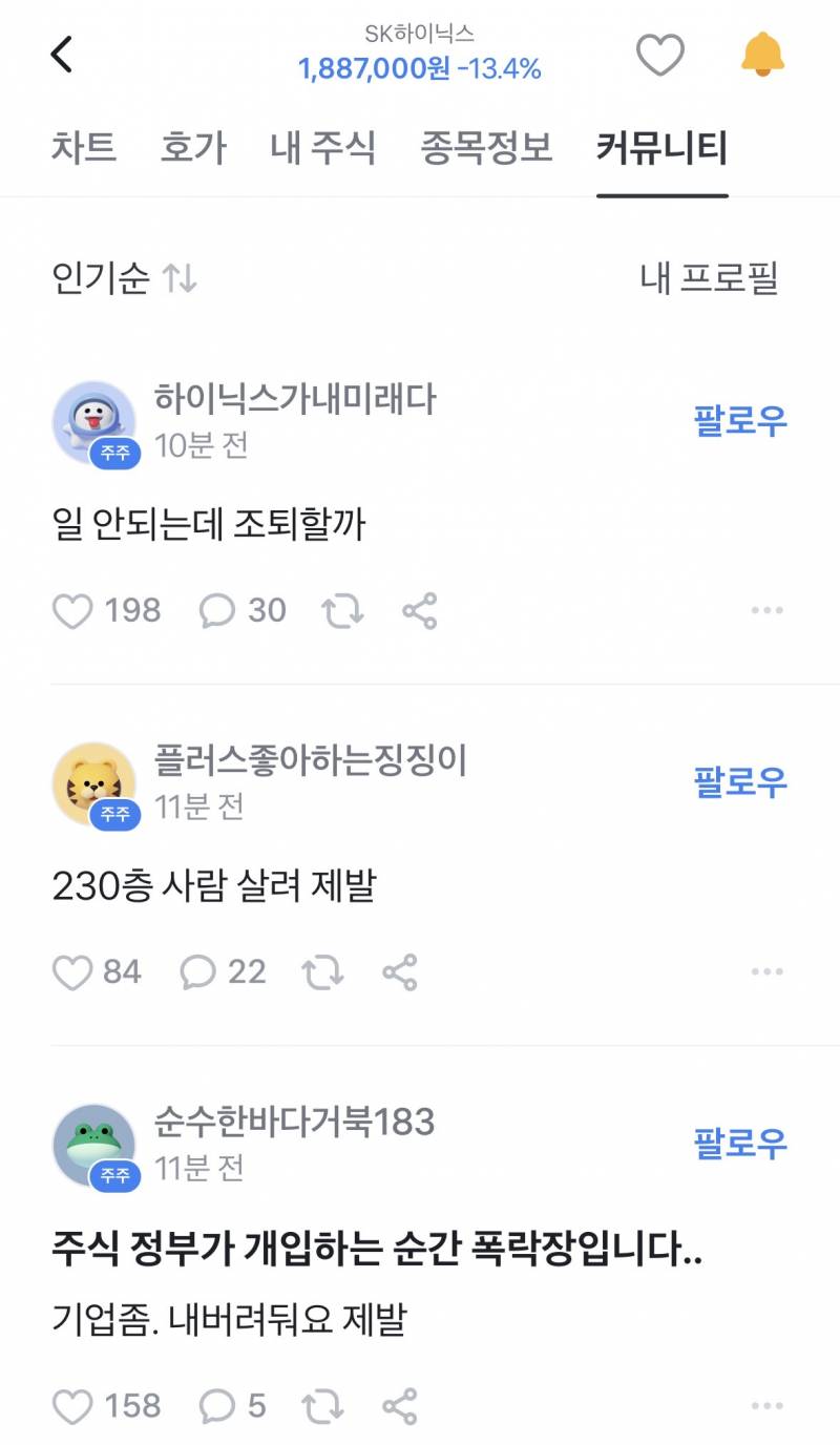 [잡담] 토스 커뮤 왤케 웃기지 | 인스티즈