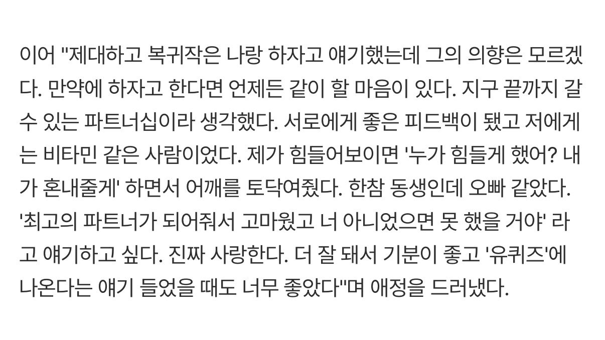 [잡담] 이준영 상대배우뿐만 아니라 감독님한테도 한참 동생인데 오빠같단 소리를듣네 | 인스티즈
