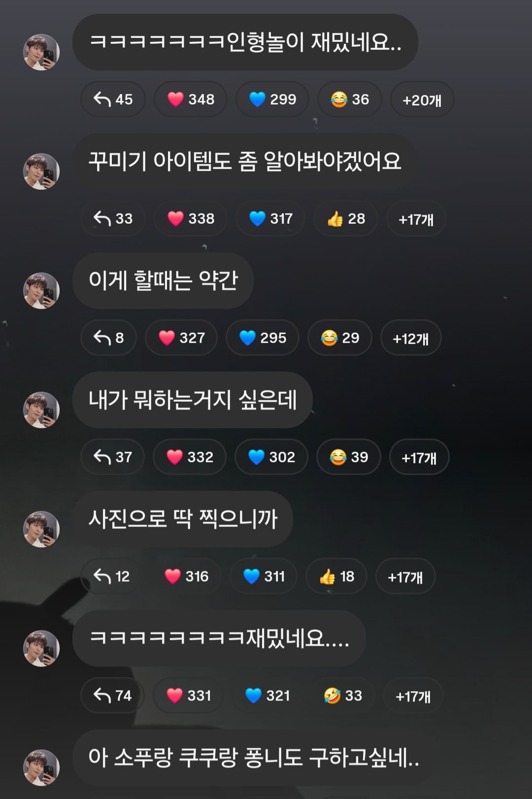 [잡담] 인형 가지고 노는 윤두준이 너무너무 귀여워ㅋㅋㅋㅋㅋㅋ | 인스티즈
