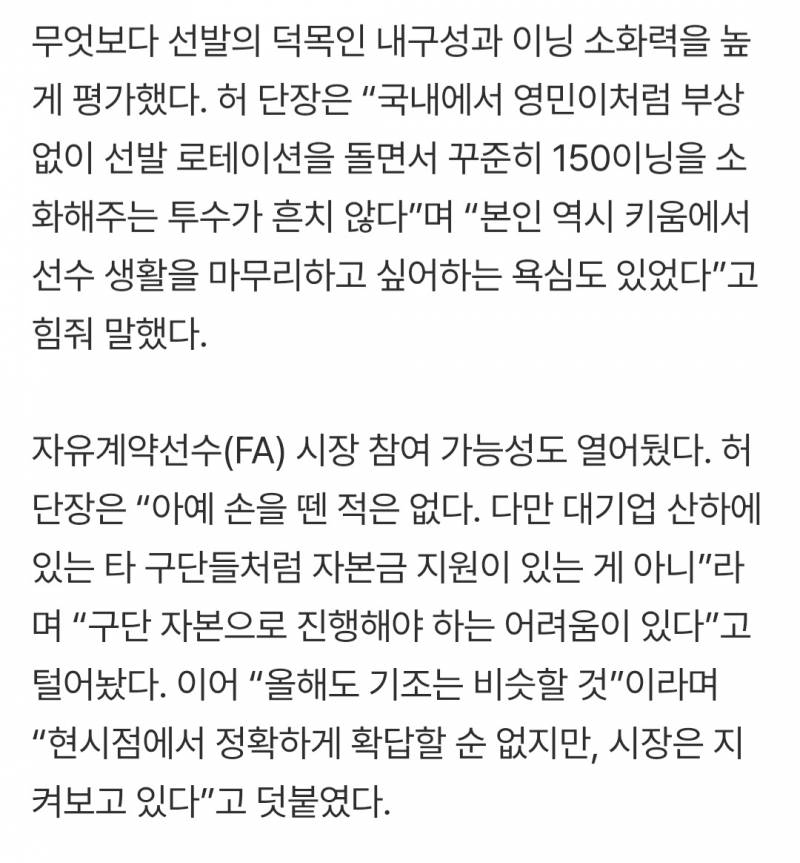 [잡담] 내년 fa 시장 지켜보는중 | 인스티즈
