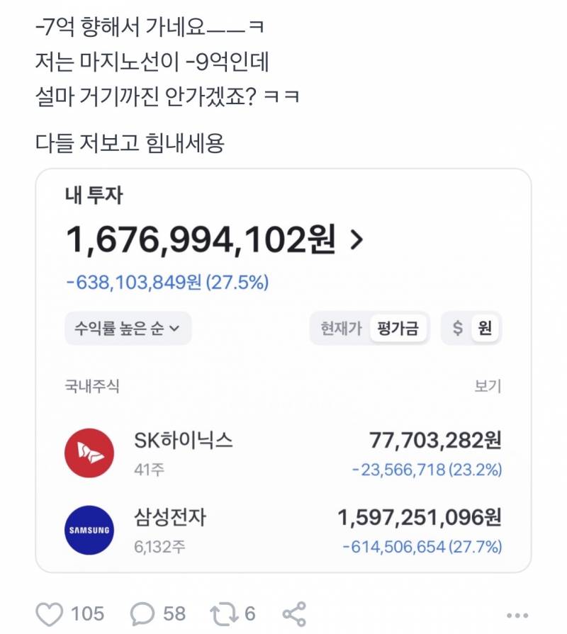 [잡담] 토스 커뮤 보다가 하닉 삼전...금액이.. | 인스티즈