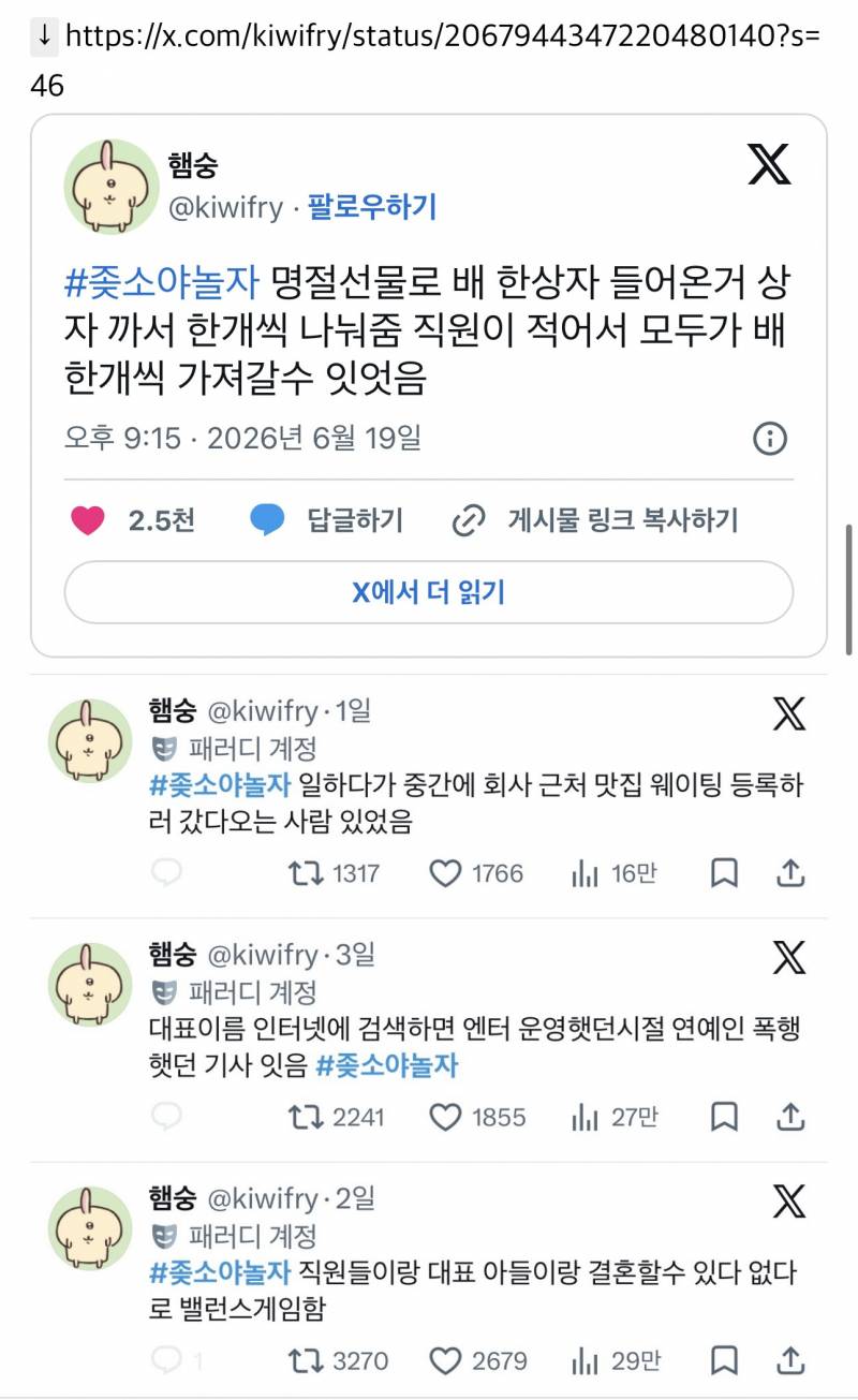 혹시 사무실 청소는 막내가 하는거야?(중소기업 근무 썰) | 인스티즈