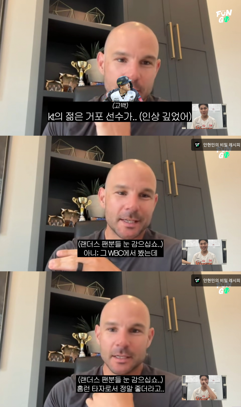 [잡담] 로맥(우리팀 전 외국인타자)이 안현민 선수 언급했어 | 인스티즈