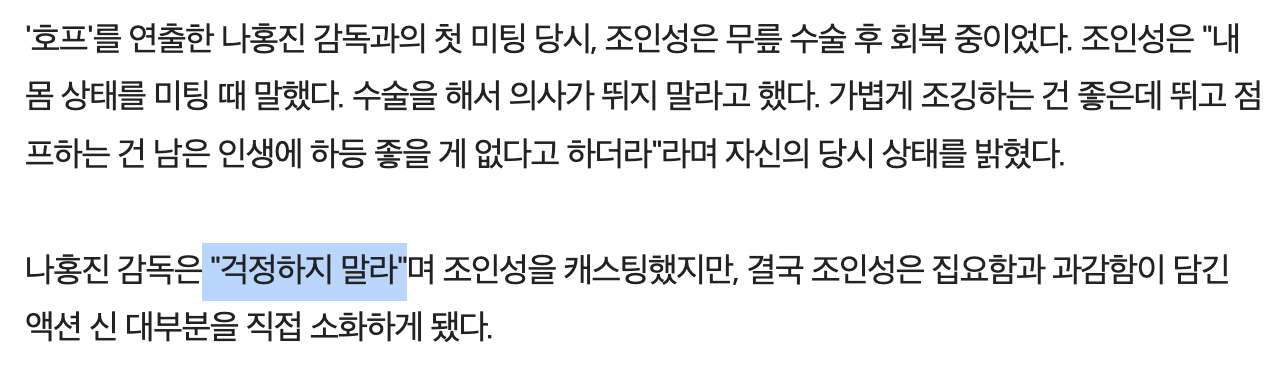 [잡담] 조인성 이거 취업사기 아님?ㅋㅋㅋ | 인스티즈