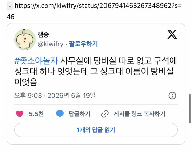 혹시 사무실 청소는 막내가 하는거야?(중소기업 근무 썰) | 인스티즈