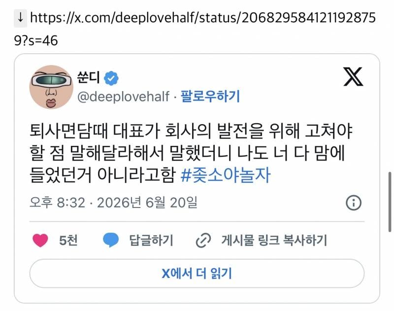 혹시 사무실 청소는 막내가 하는거야?(중소기업 근무 썰) | 인스티즈