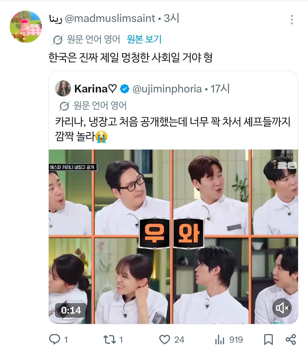 [잡담] 외.퀴들 진짜 신기하네...카리나 냉부 나와서 냉장고 공개한걸로 | 인스티즈