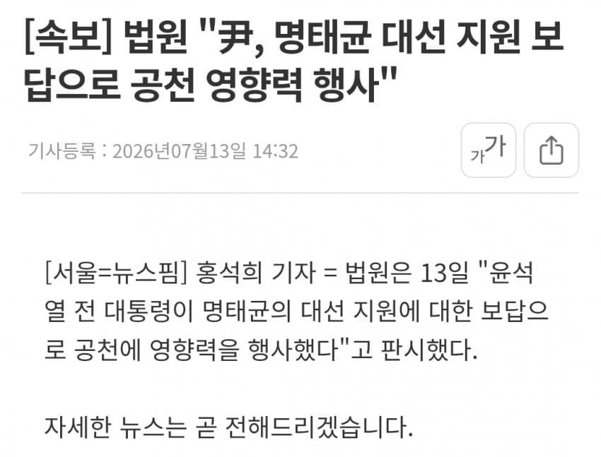 [잡담] 와 국힘 망했네 ㅋㅋㅋㅋㅋㅋㅋㅋㅋㅋㅋㅋㅋ | 인스티즈