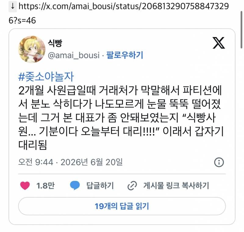 혹시 사무실 청소는 막내가 하는거야?(중소기업 근무 썰) | 인스티즈