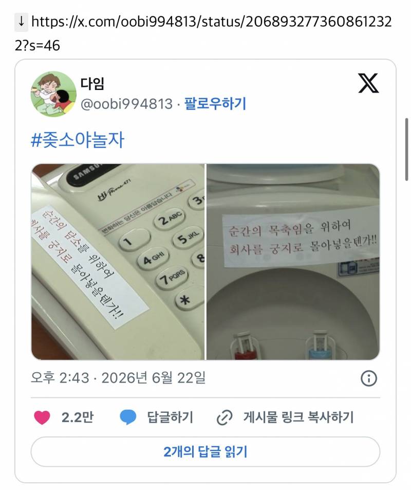 혹시 사무실 청소는 막내가 하는거야?(중소기업 근무 썰) | 인스티즈