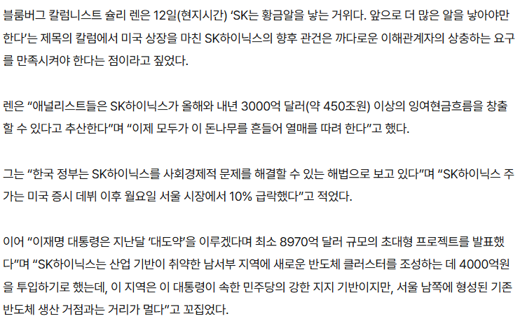 [잡담] 미국은 반도체 하락이 전라도 때문이라고 보네 | 인스티즈
