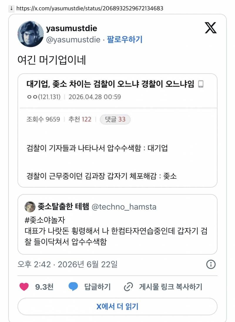 혹시 사무실 청소는 막내가 하는거야?(중소기업 근무 썰) | 인스티즈