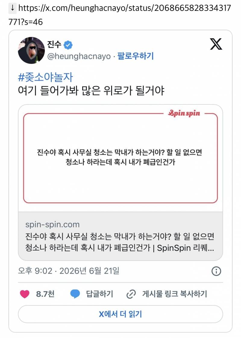 혹시 사무실 청소는 막내가 하는거야?(중소기업 근무 썰) | 인스티즈