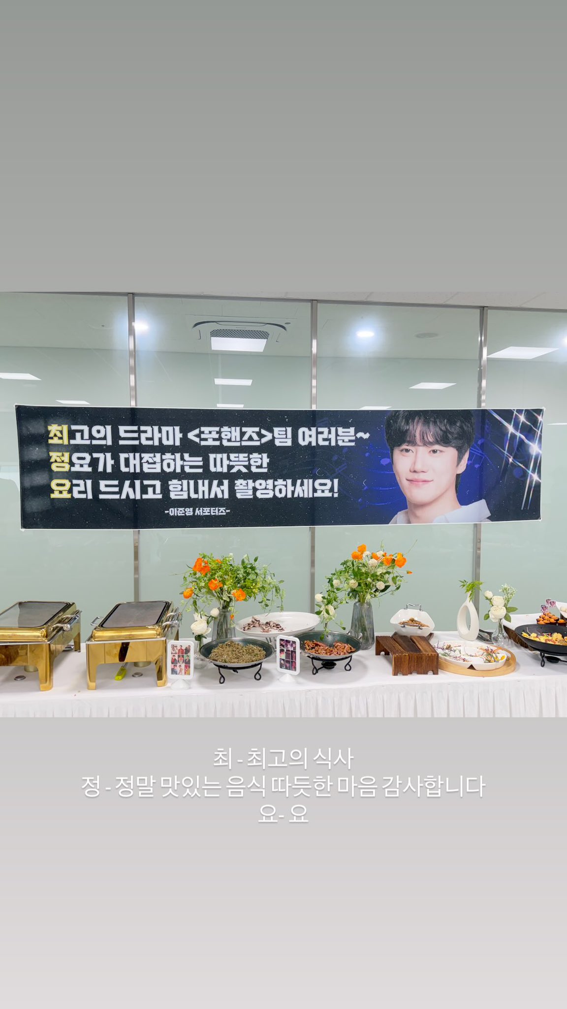 [잡담] 이준영 오늘 포핸즈 촬영 했나봐 | 인스티즈