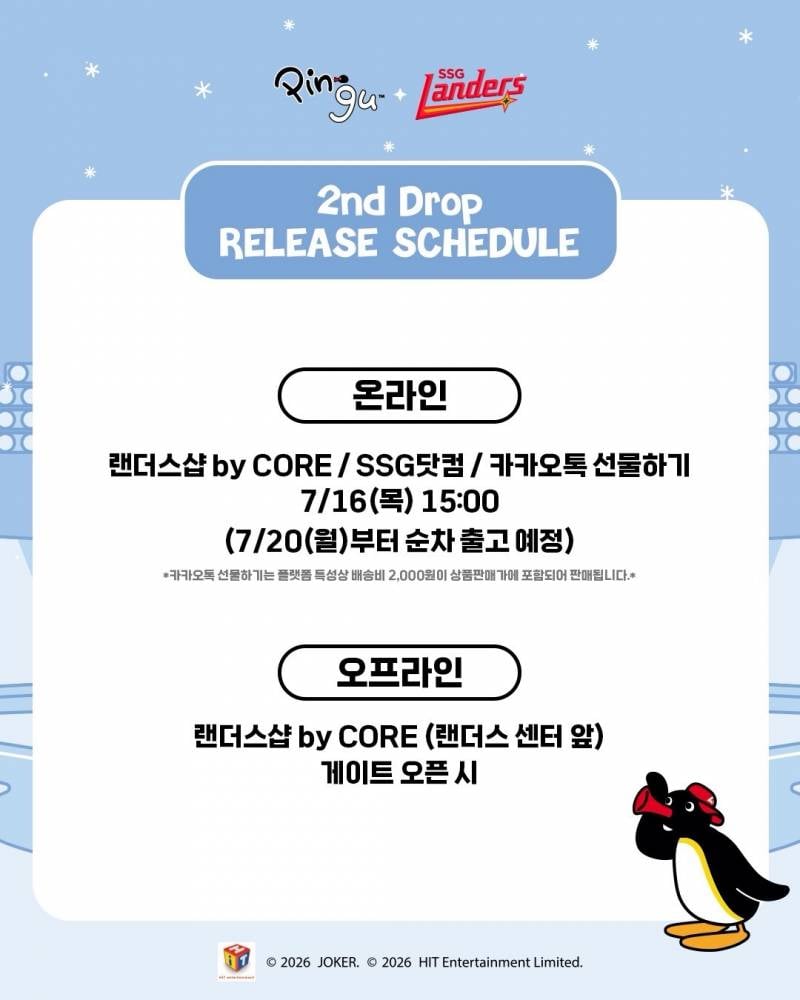 [잡담] 오 핑구 2차 떴다 | 인스티즈