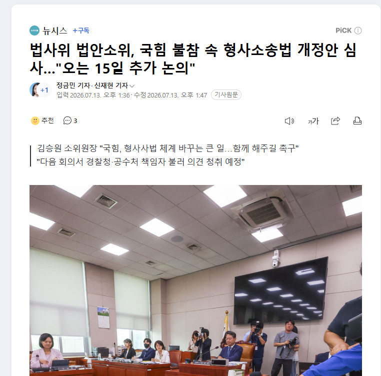 [마플] 2찍들아 제발 국힘은 불참좀 그만하라고해 | 인스티즈