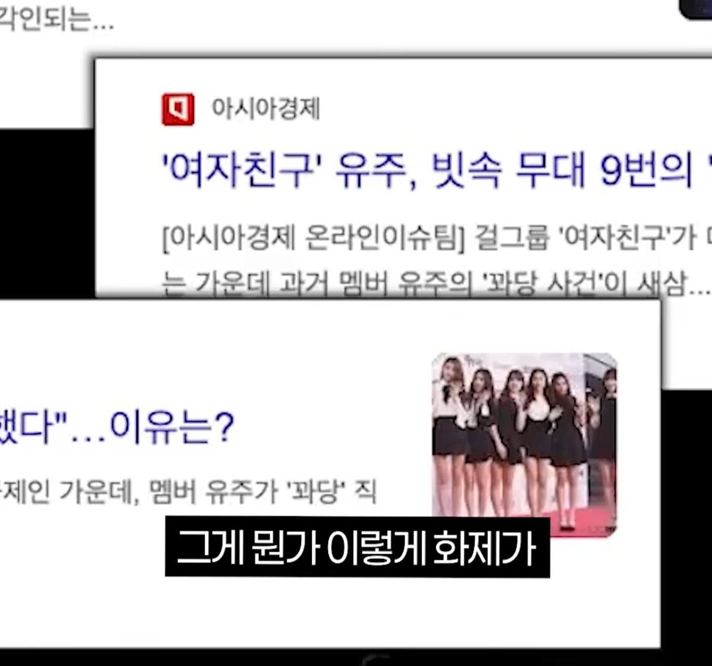 [정보/소식] 여자친구 데뷔초 빗속 투혼 사건 당시 사석에서 만나 비꼬면서 말한 아이돌 | 인스티즈