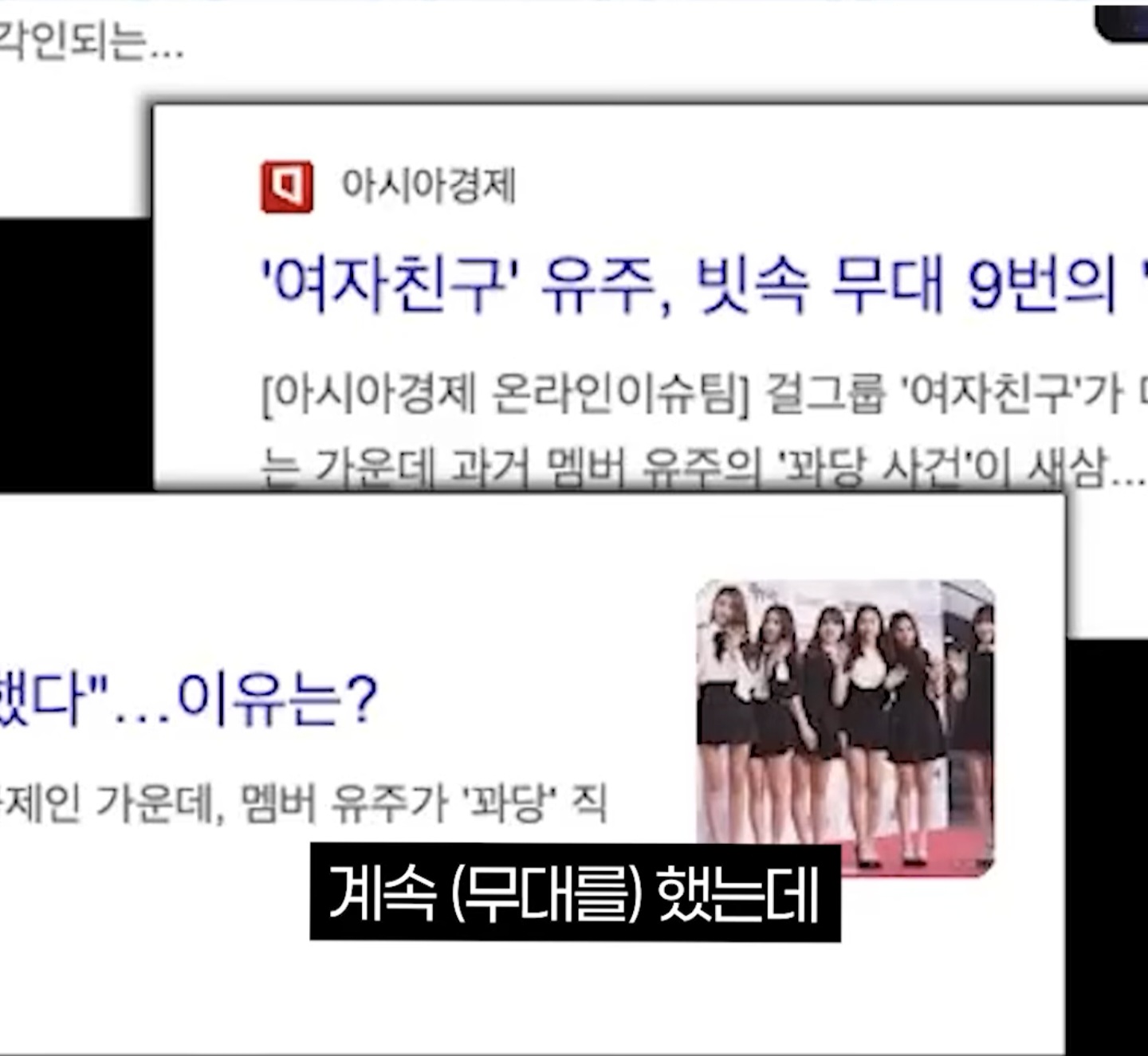 [정보/소식] 여자친구 데뷔초 빗속 투혼 사건 당시 사석에서 만나 비꼬면서 말한 아이돌 | 인스티즈