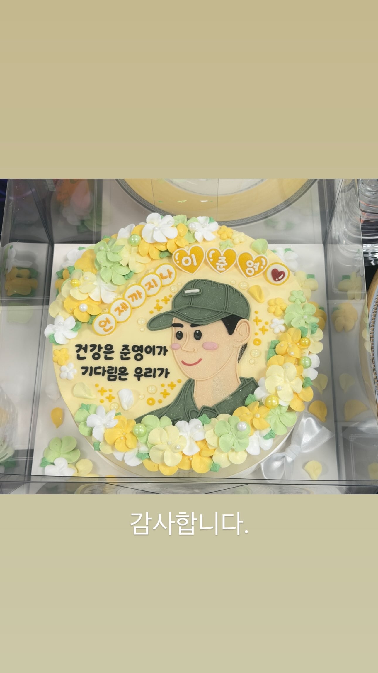 [잡담] 이준영 오늘 포핸즈 촬영 했나봐 | 인스티즈