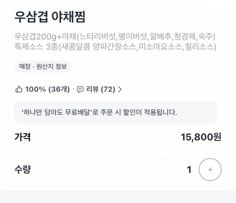 [잡담] 다이어트 하는데 이거 저녁으로 먹어두 돼? | 인스티즈