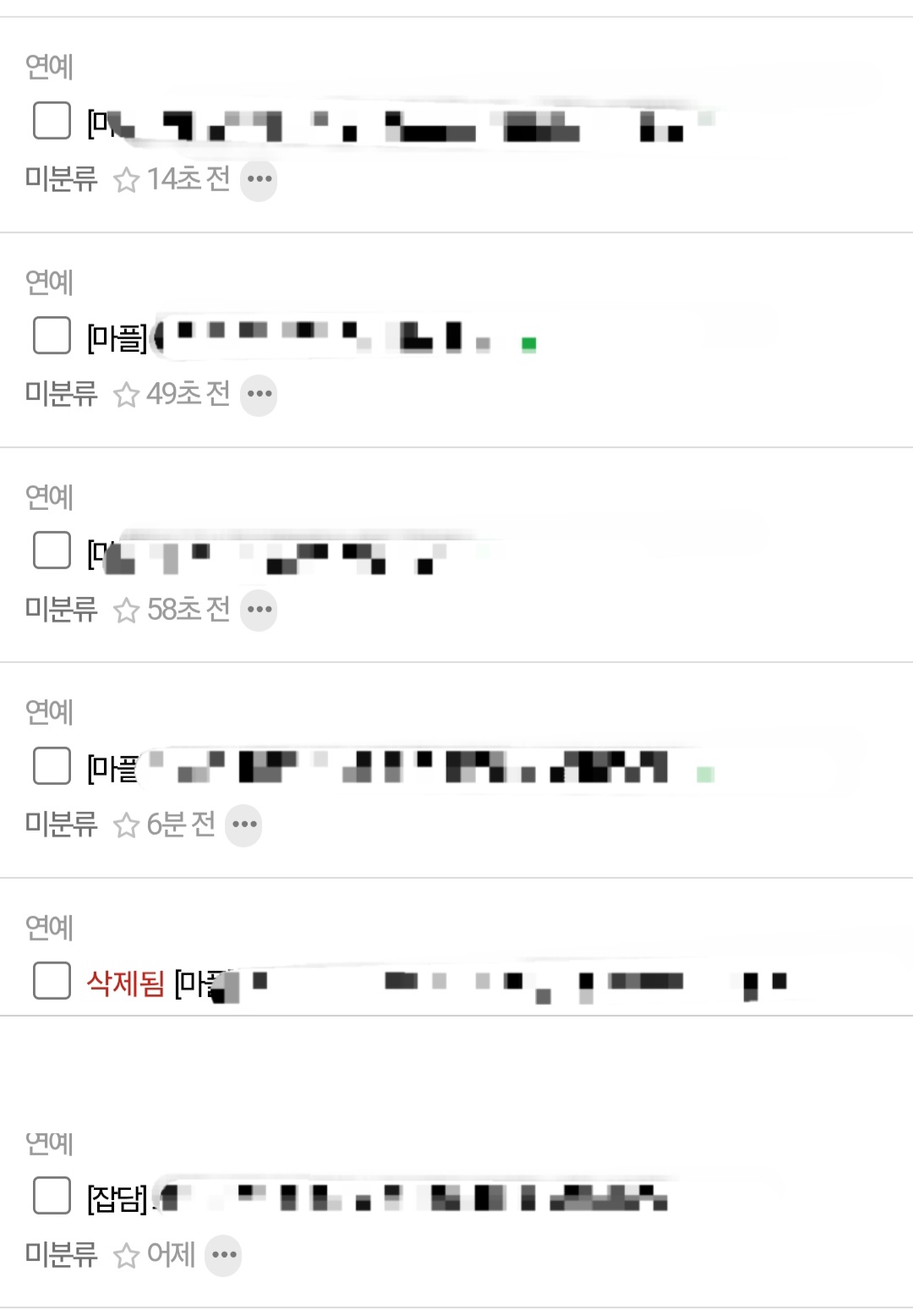 [잡담] 라이즈들아 그냥 스크랩해서 PDF나 따 신고꼭하고 | 인스티즈