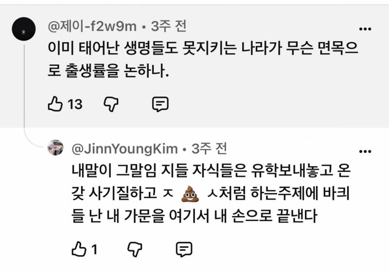 나만 이 말 공감 돼? | 인스티즈