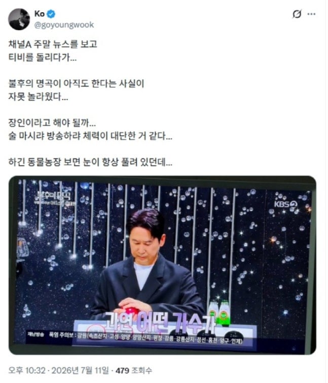 [정보/소식] 고영욱 "유재석, 욕심이 끝이 없구나"...AV배우 발언에 선배들 저격까지 | 인스티즈