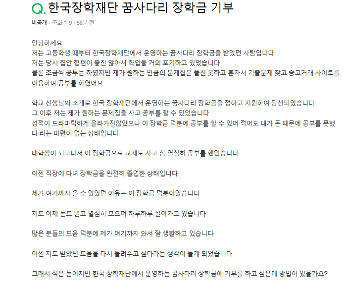 [잡담] 네이버 지식인 보다 이 질문글 보니 눈물이 나네 | 인스티즈
